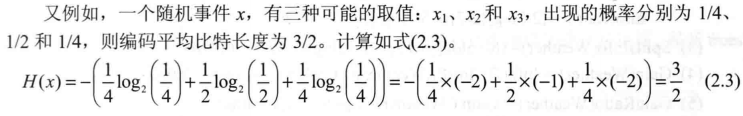 信息熵计算例子